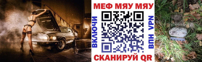 даркнет официальный сайт  МЕГА зеркало  Баксан  МЕФ мяу мяу 