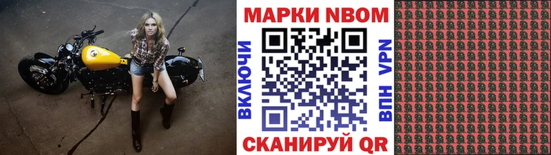 Марки N-bome 1500мкг  Баксан 
